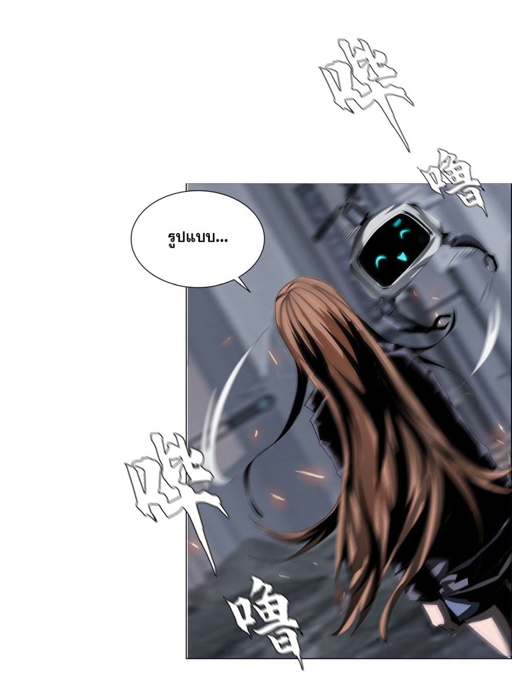 The Blade of Evolution-Walking Alone in the Dungeon page 15