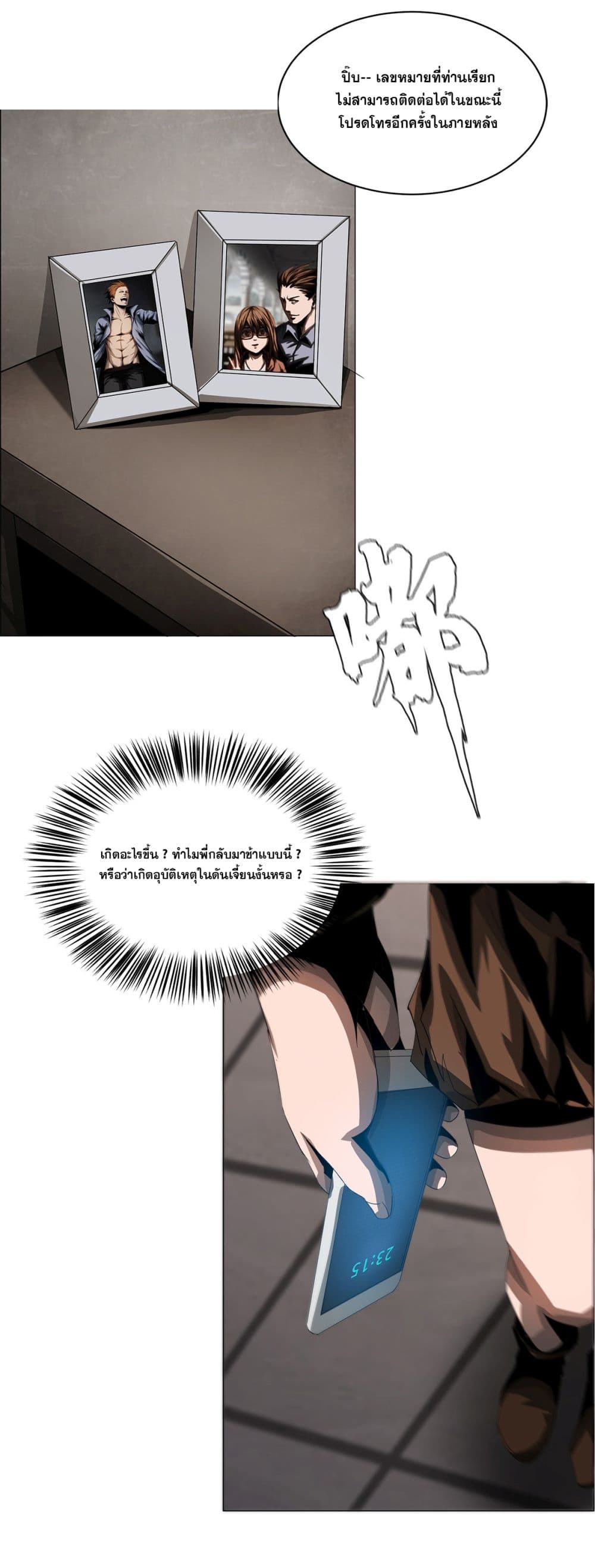 The Blade of Evolution-Walking Alone in the Dungeon page 27
