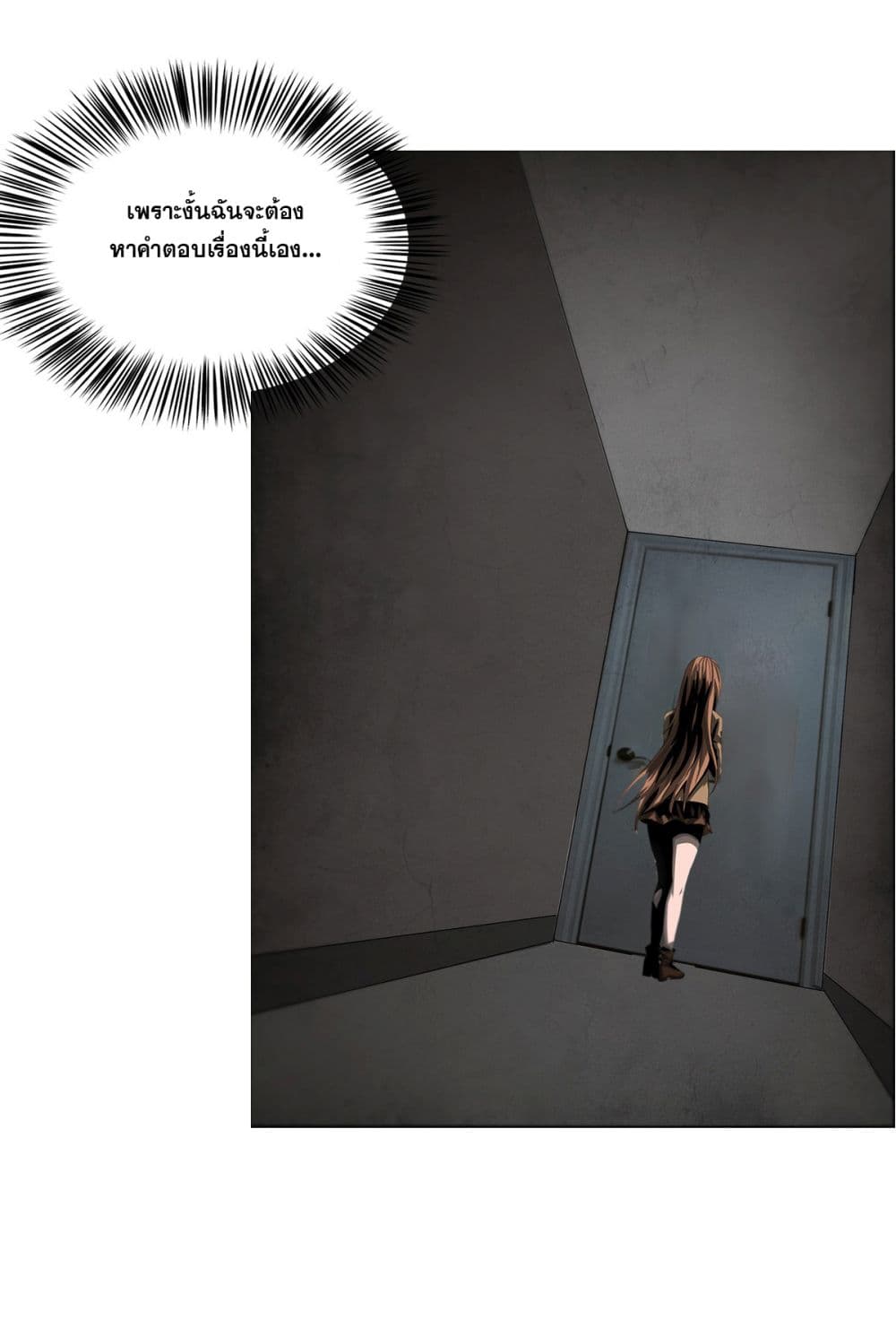 The Blade of Evolution-Walking Alone in the Dungeon page 30