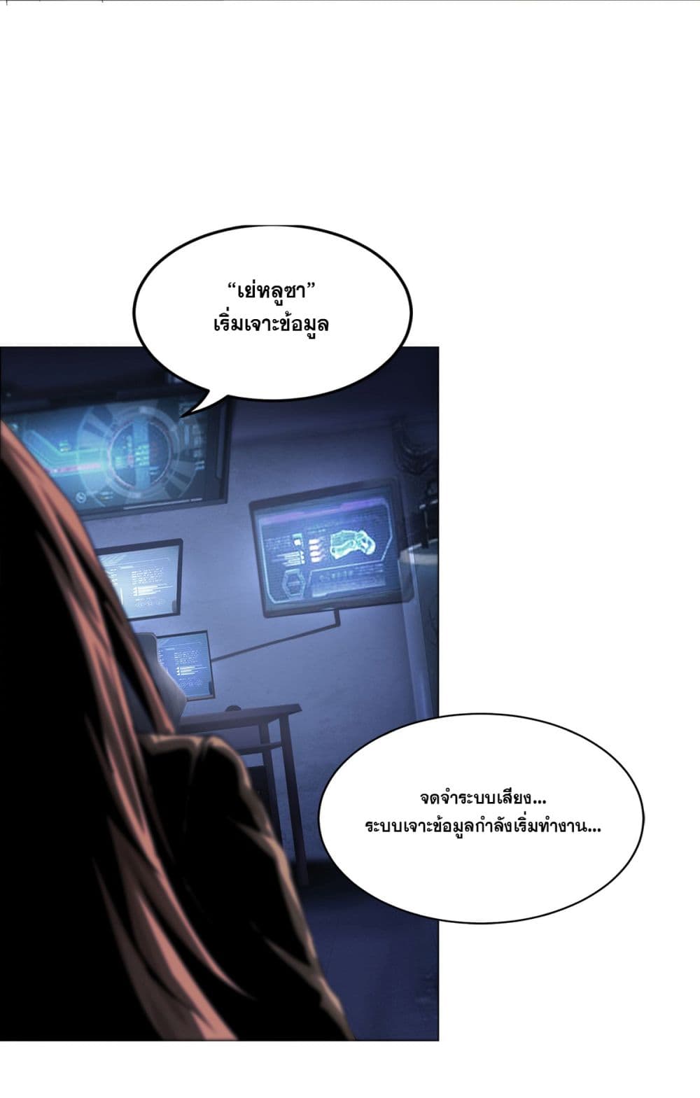 The Blade of Evolution-Walking Alone in the Dungeon page 32