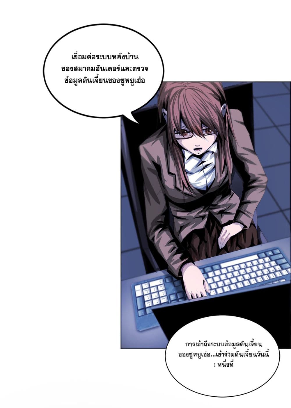The Blade of Evolution-Walking Alone in the Dungeon page 33