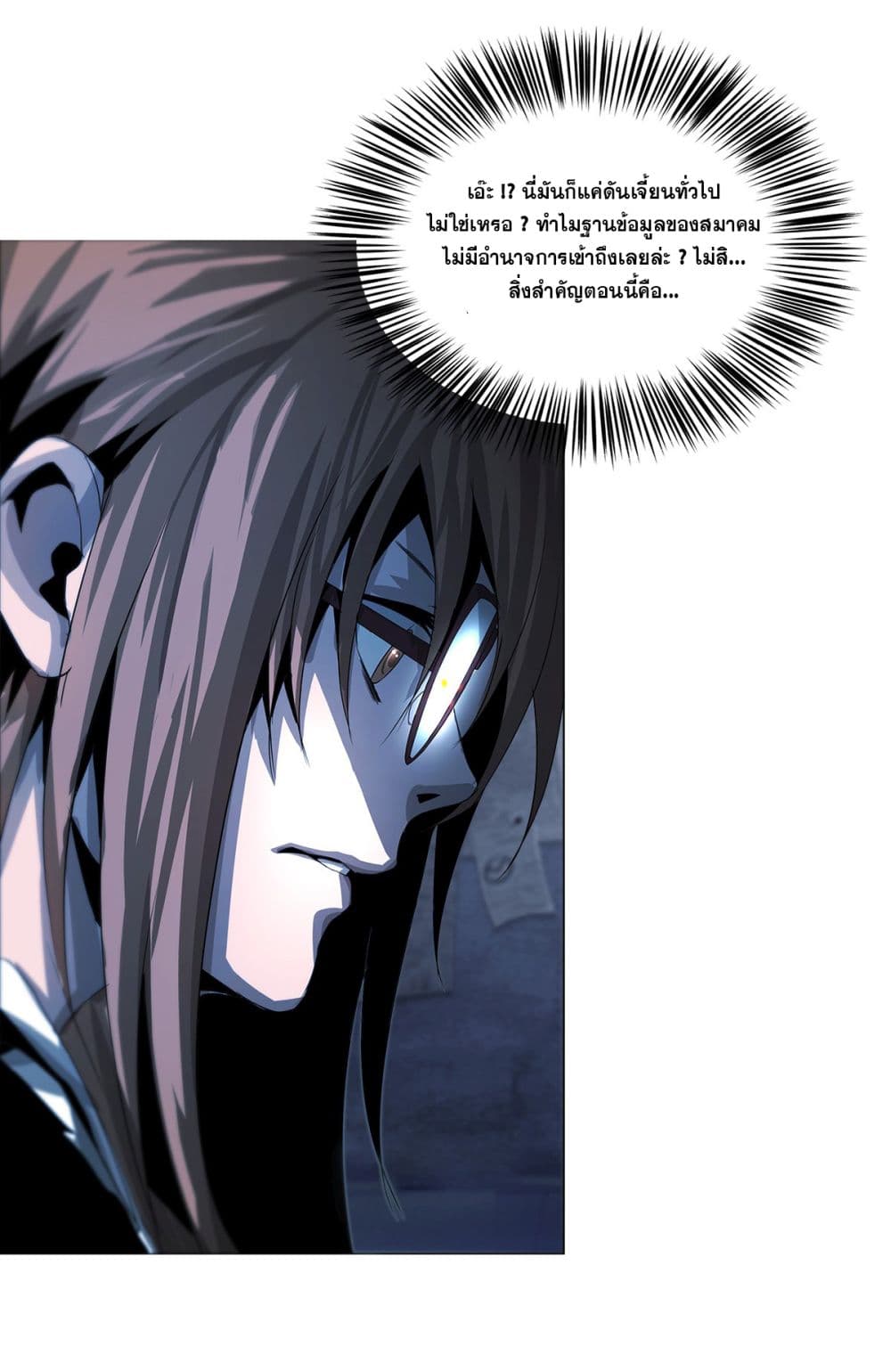 The Blade of Evolution-Walking Alone in the Dungeon page 36