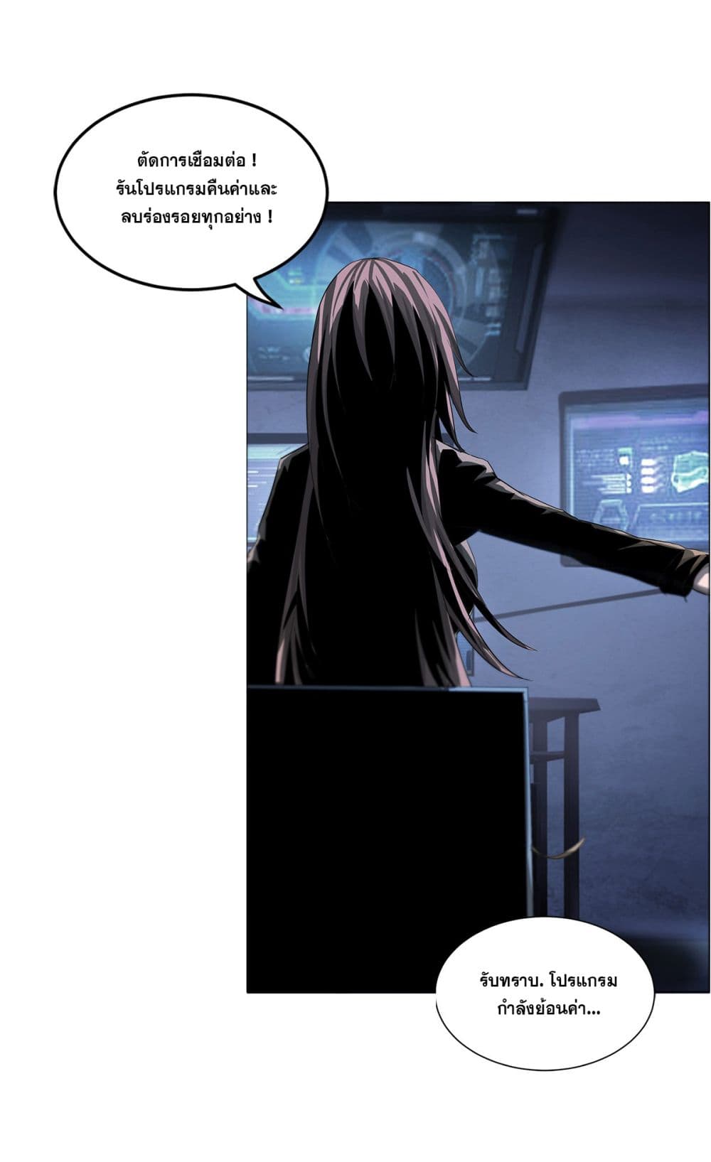 The Blade of Evolution-Walking Alone in the Dungeon page 37