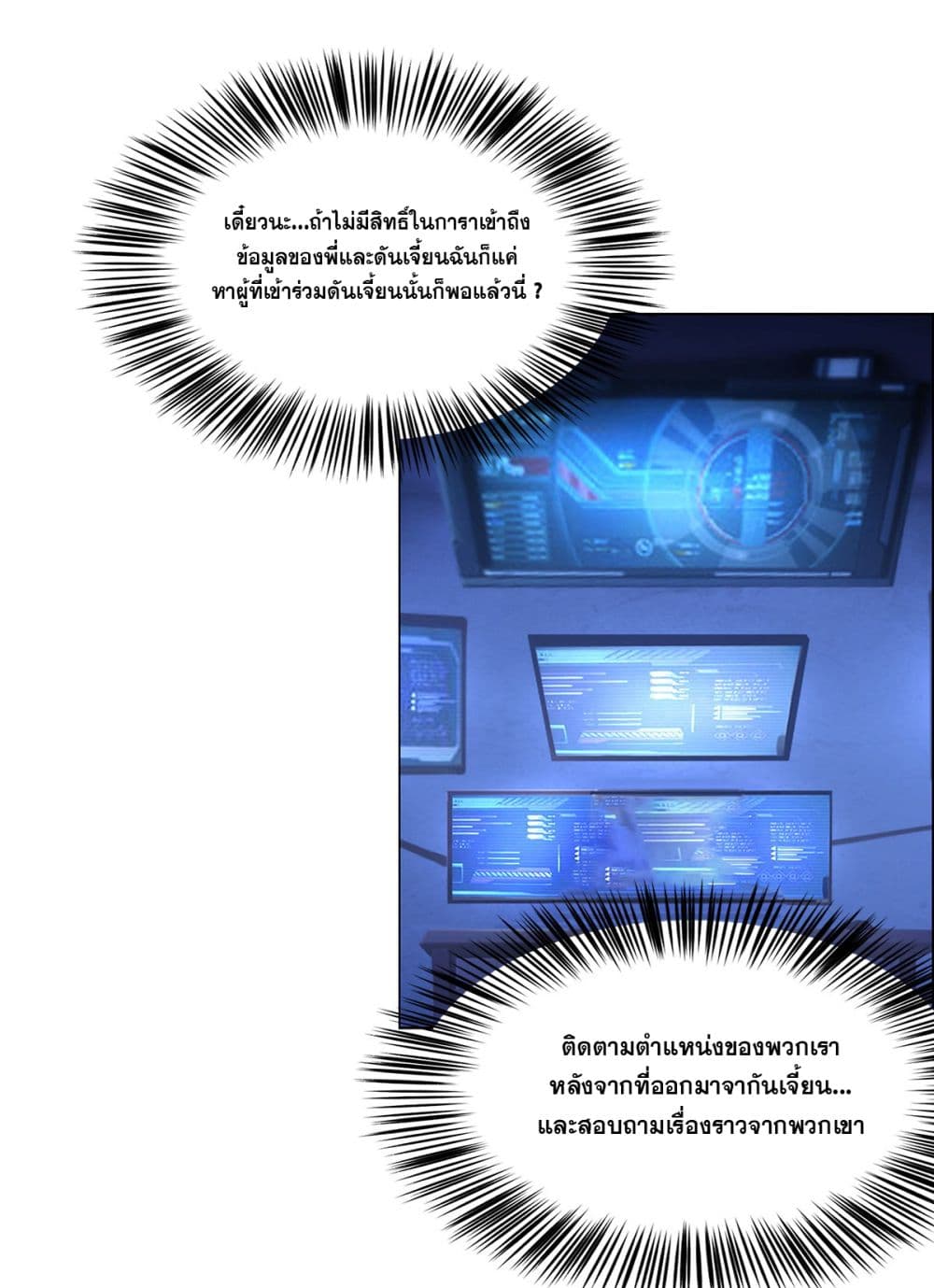 The Blade of Evolution-Walking Alone in the Dungeon page 39