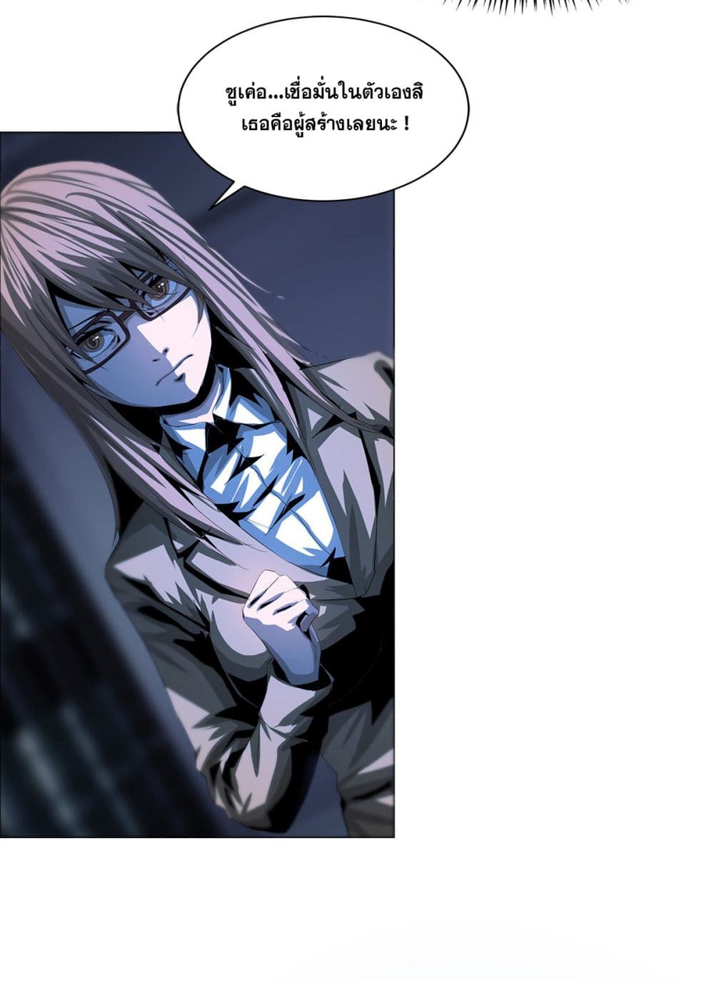 The Blade of Evolution-Walking Alone in the Dungeon page 40