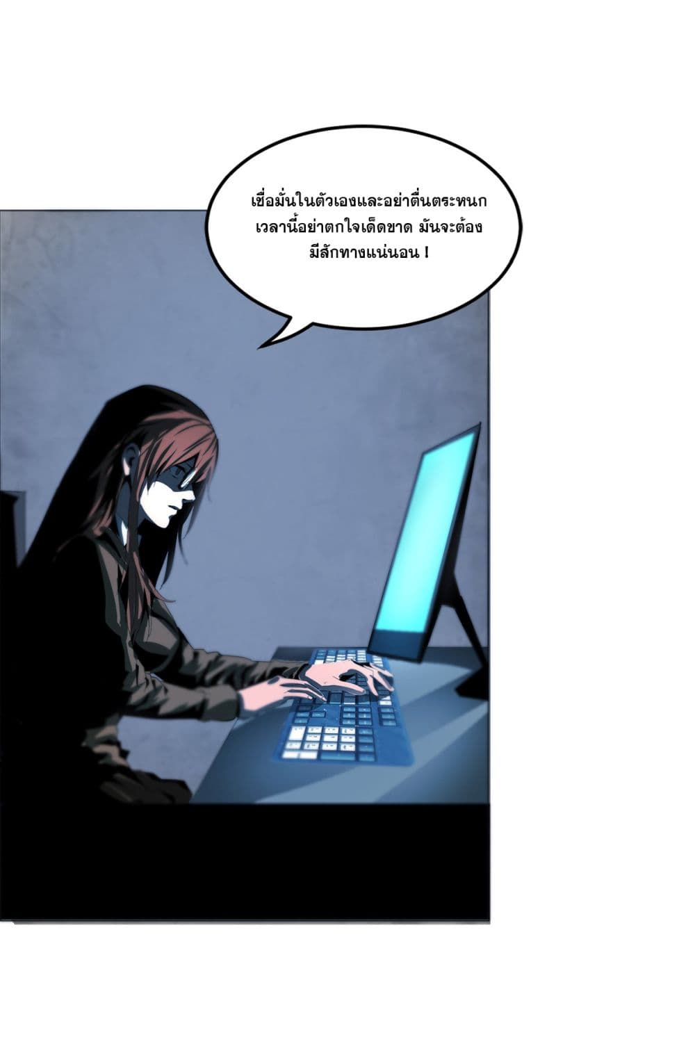 The Blade of Evolution-Walking Alone in the Dungeon page 45