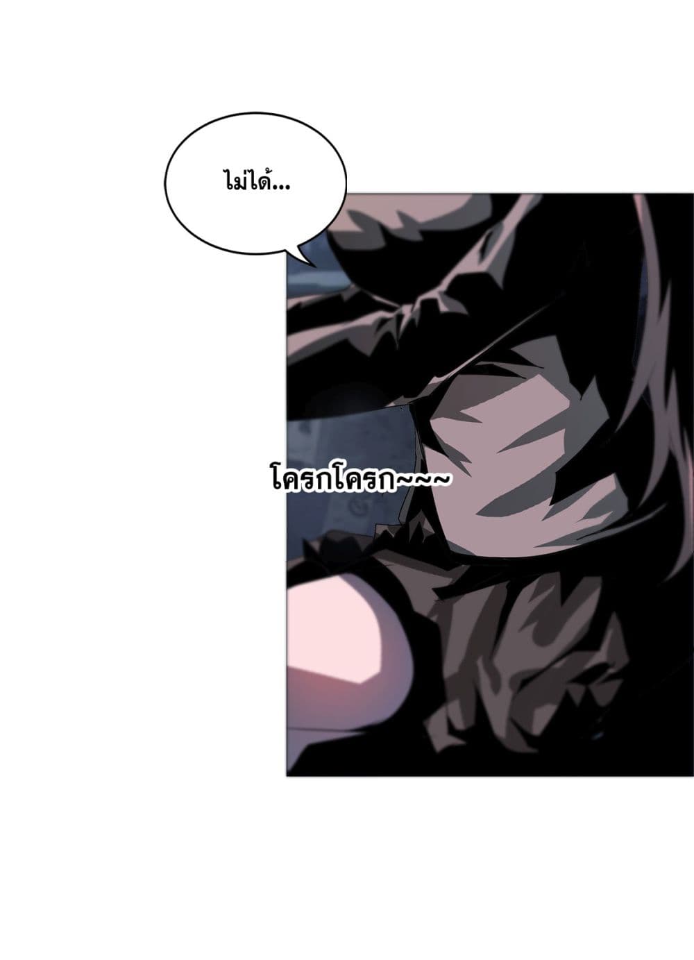 The Blade of Evolution-Walking Alone in the Dungeon page 46