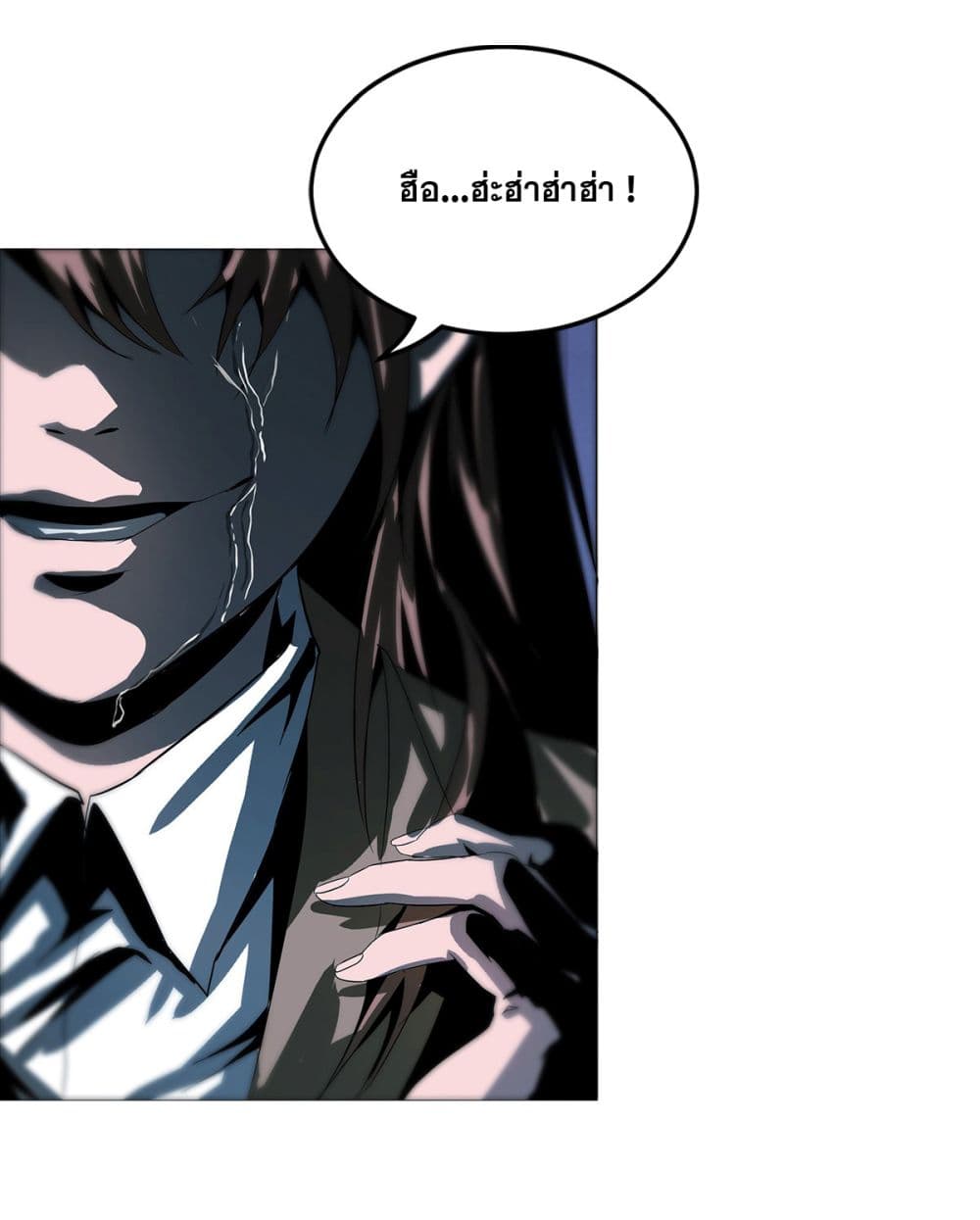 The Blade of Evolution-Walking Alone in the Dungeon page 49