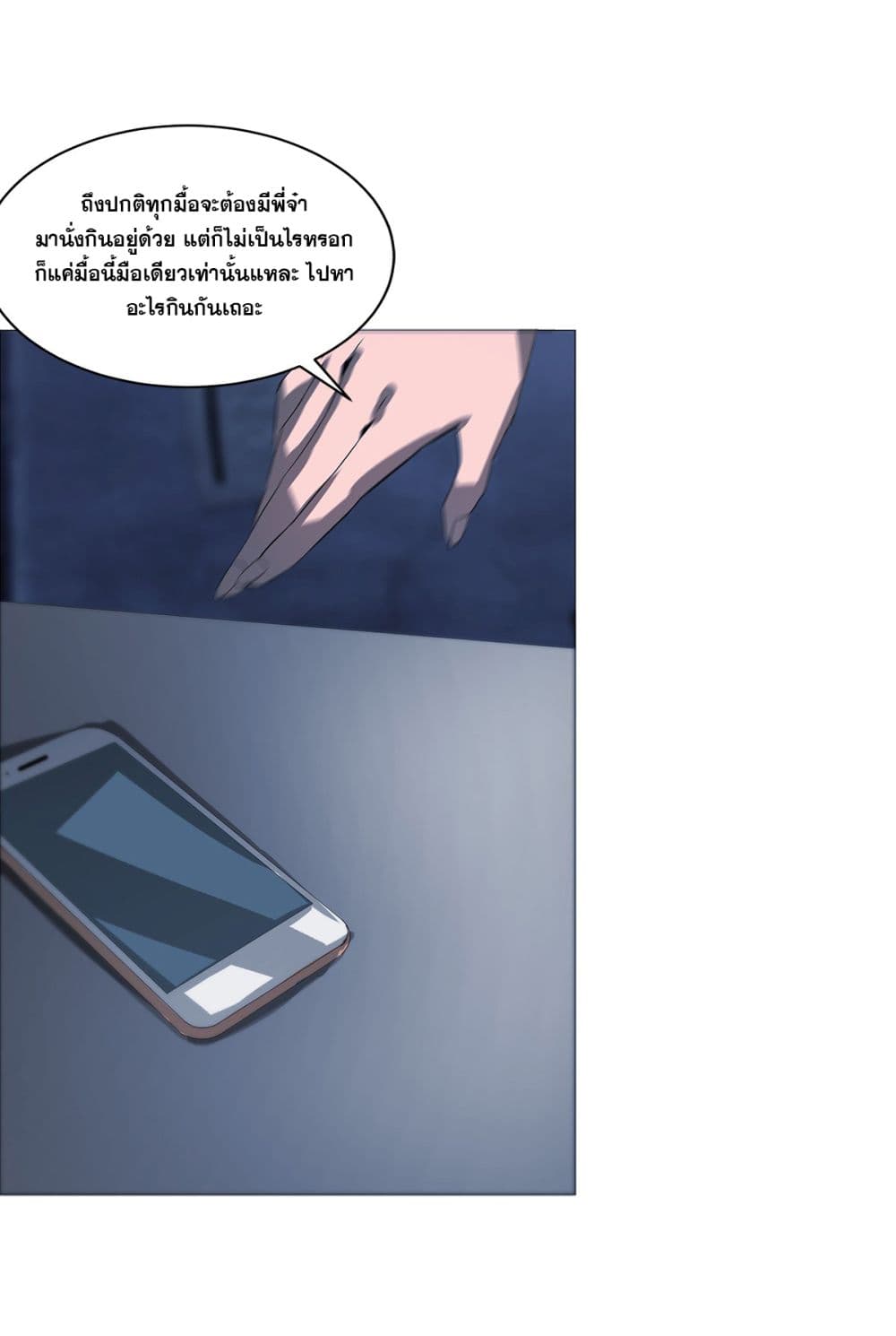 The Blade of Evolution-Walking Alone in the Dungeon page 51