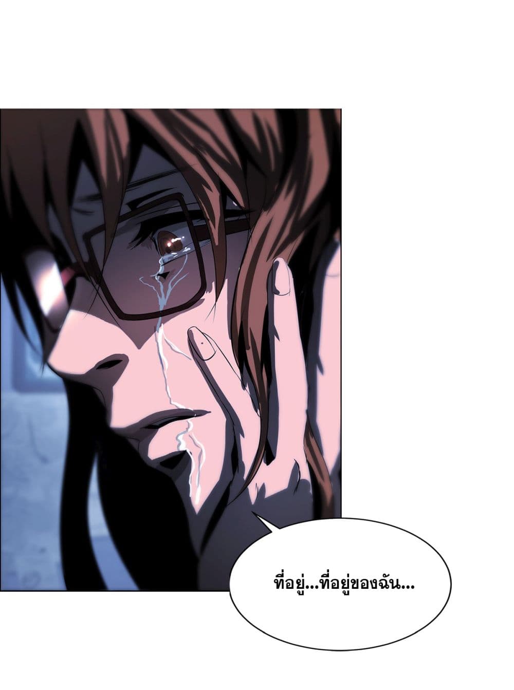 The Blade of Evolution-Walking Alone in the Dungeon page 53
