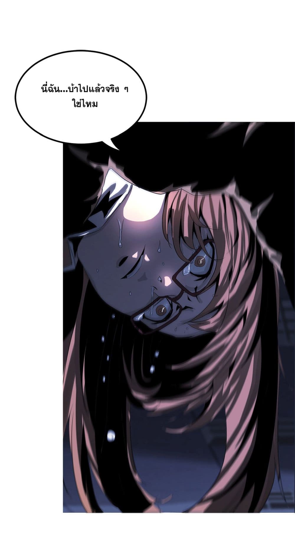 The Blade of Evolution-Walking Alone in the Dungeon page 57