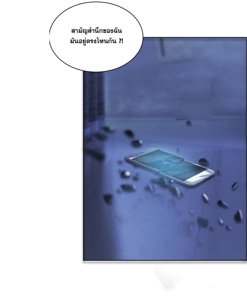 The Blade of Evolution-Walking Alone in the Dungeon page 60