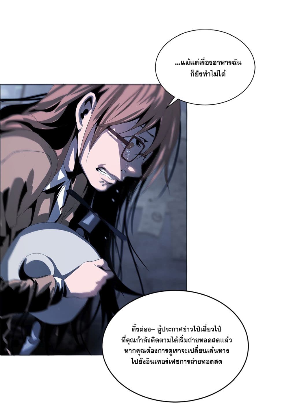 The Blade of Evolution-Walking Alone in the Dungeon page 65