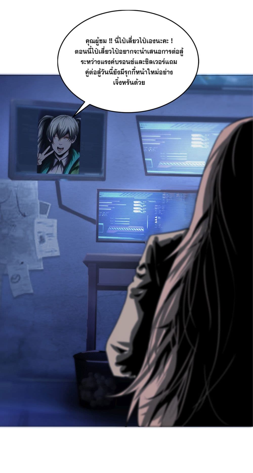 The Blade of Evolution-Walking Alone in the Dungeon page 66