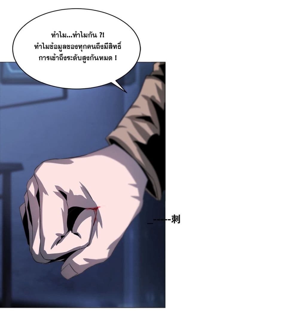 The Blade of Evolution-Walking Alone in the Dungeon page 70