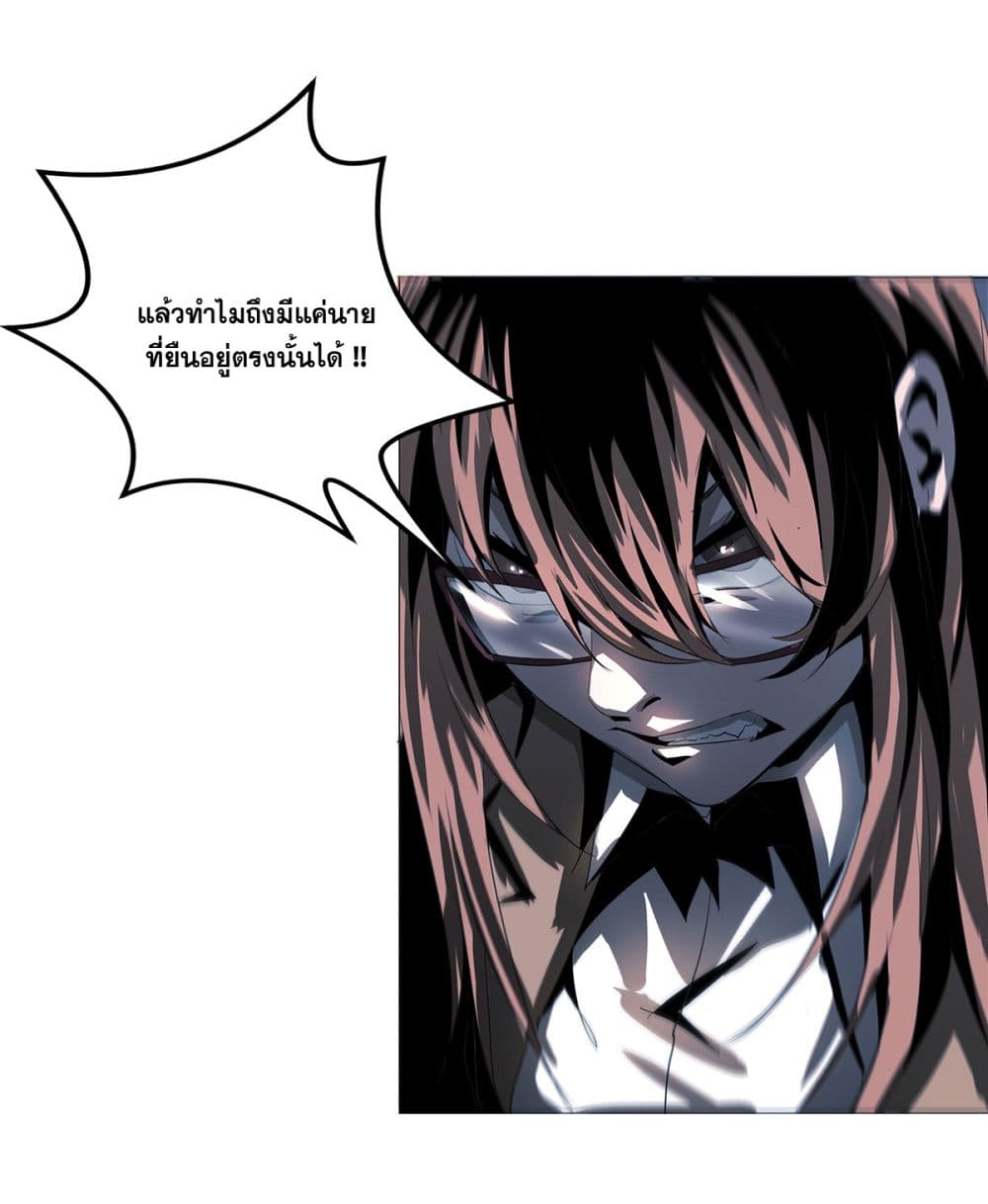 The Blade of Evolution-Walking Alone in the Dungeon page 71