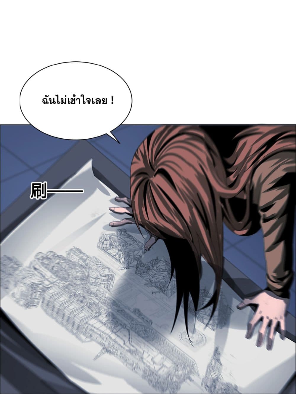 The Blade of Evolution-Walking Alone in the Dungeon page 72