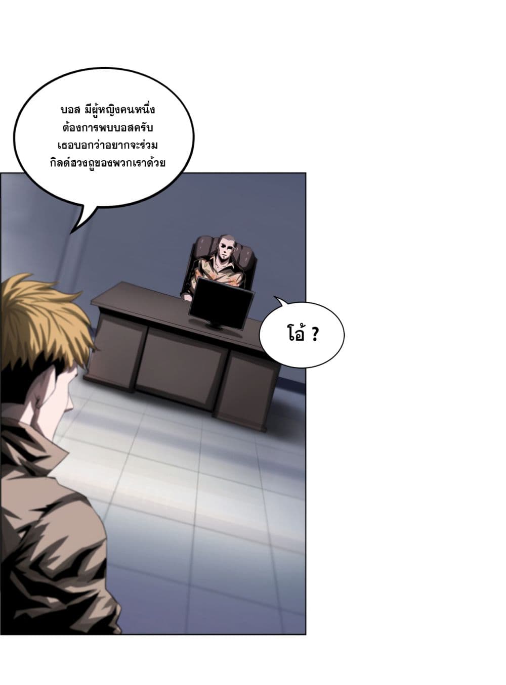 The Blade of Evolution-Walking Alone in the Dungeon page 6