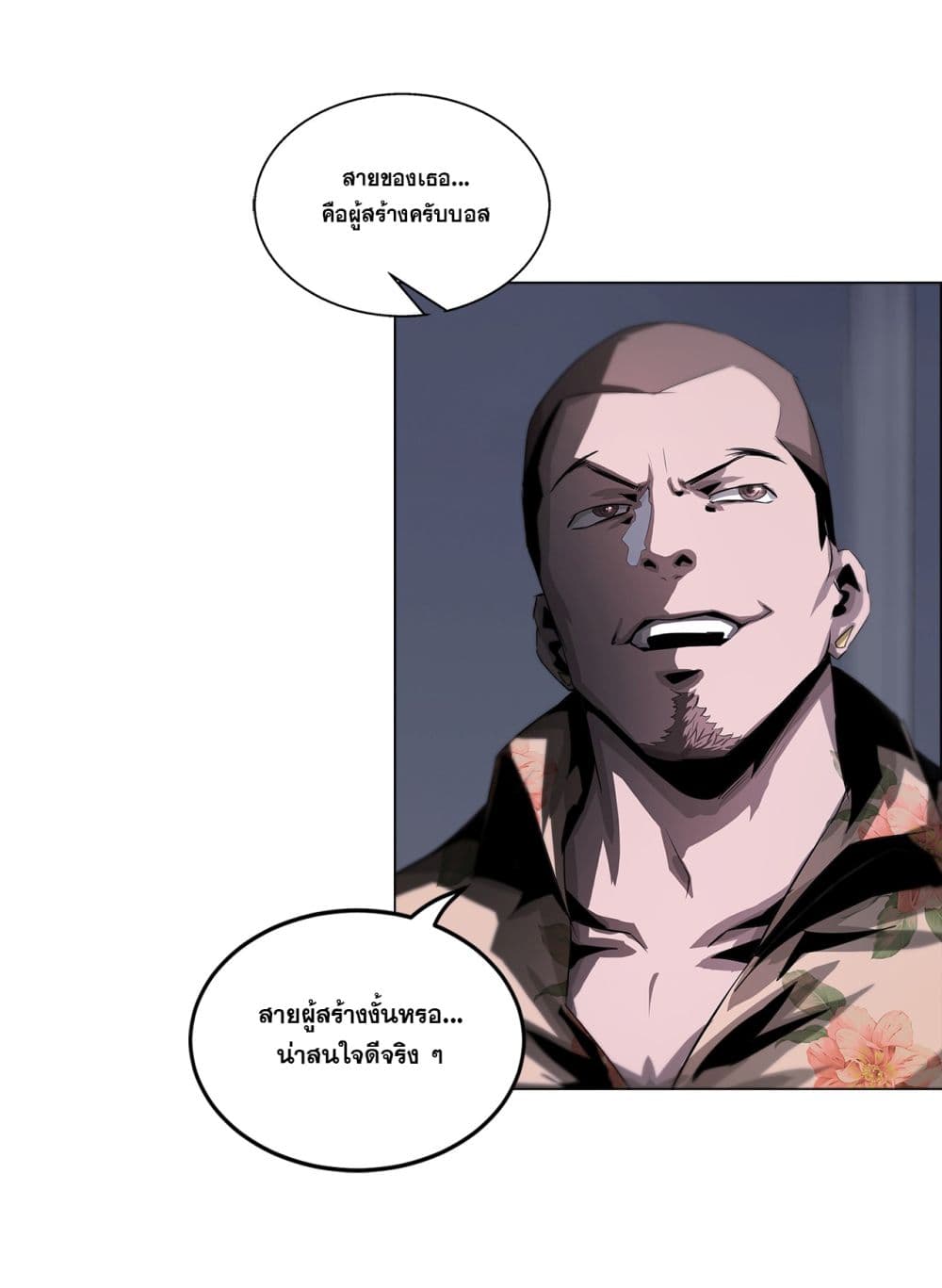 The Blade of Evolution-Walking Alone in the Dungeon page 7