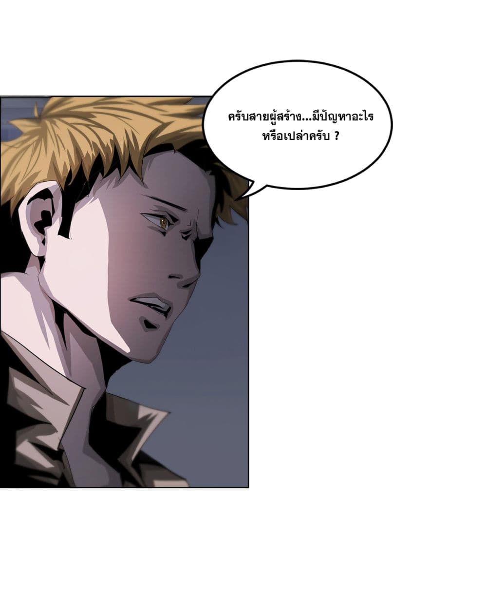 The Blade of Evolution-Walking Alone in the Dungeon page 8