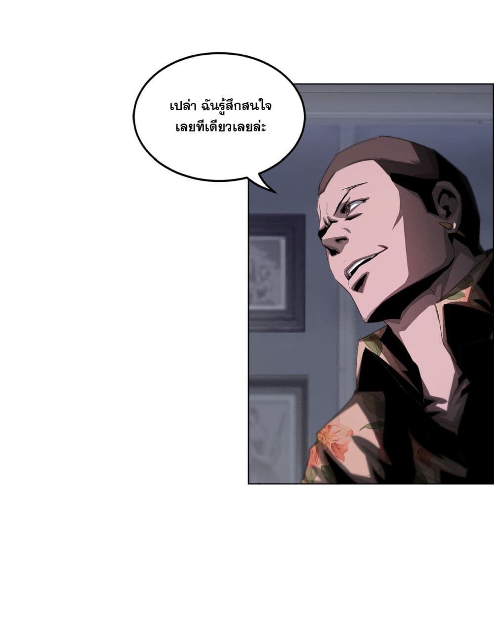 The Blade of Evolution-Walking Alone in the Dungeon page 9