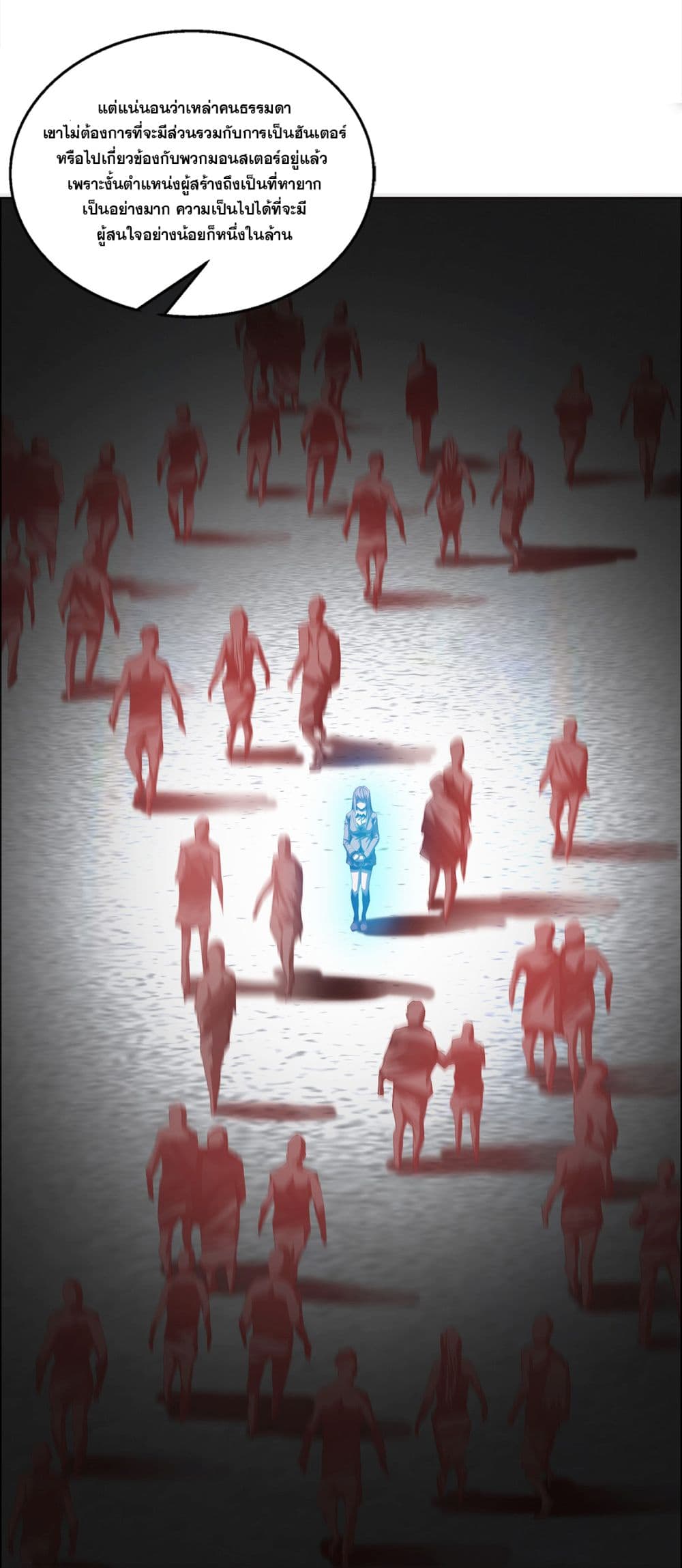 The Blade of Evolution-Walking Alone in the Dungeon page 12