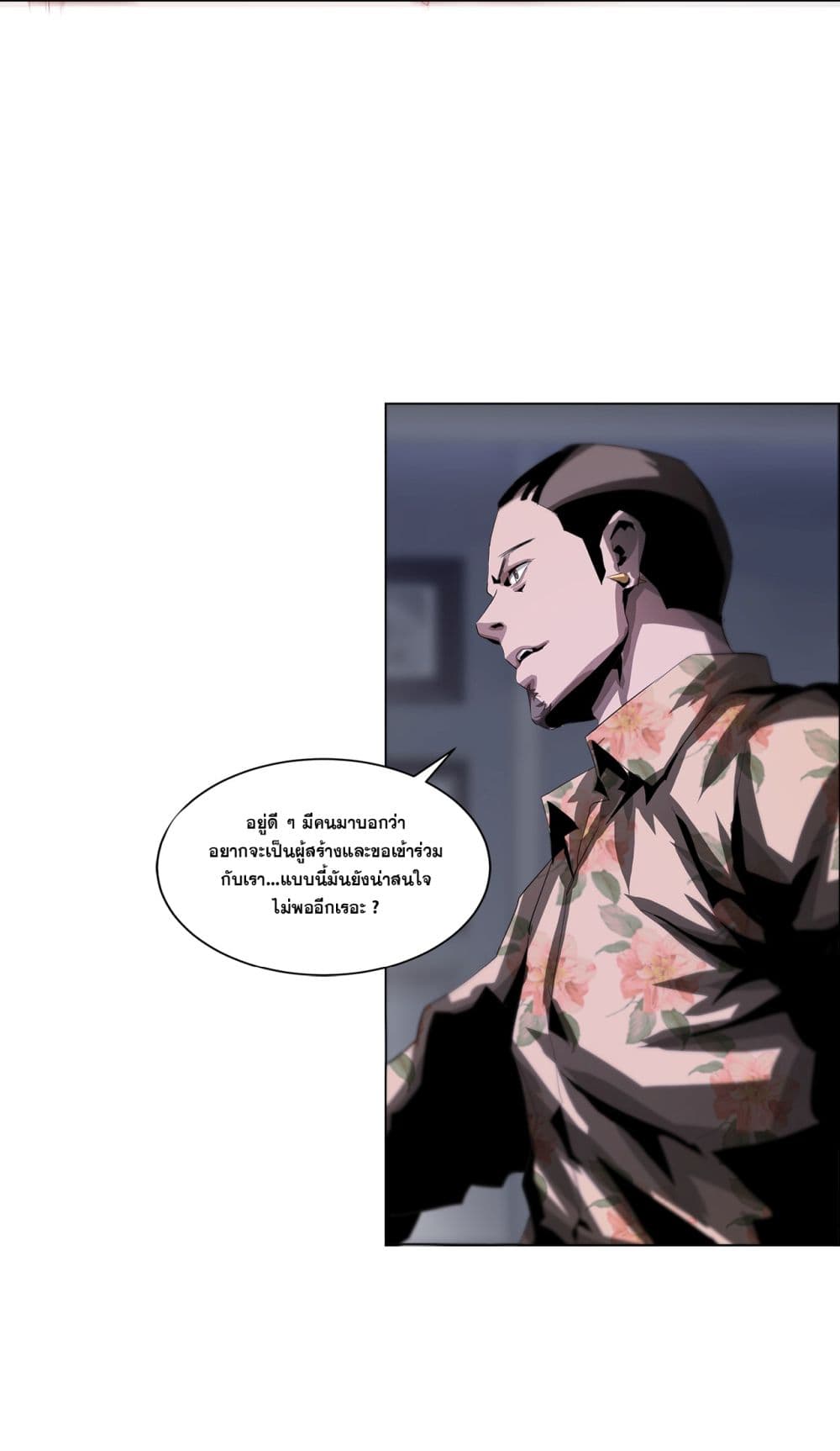 The Blade of Evolution-Walking Alone in the Dungeon page 13