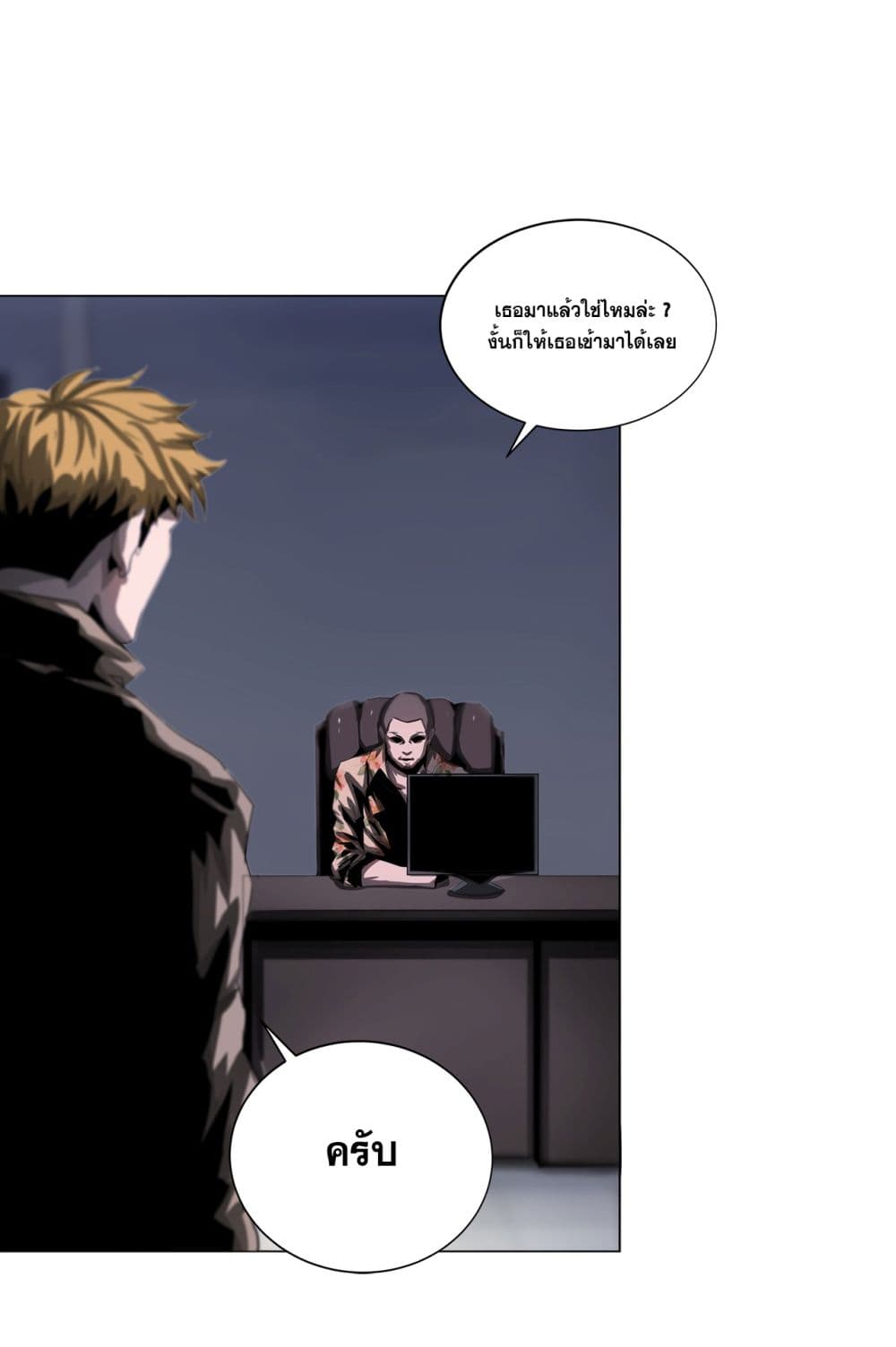The Blade of Evolution-Walking Alone in the Dungeon page 14