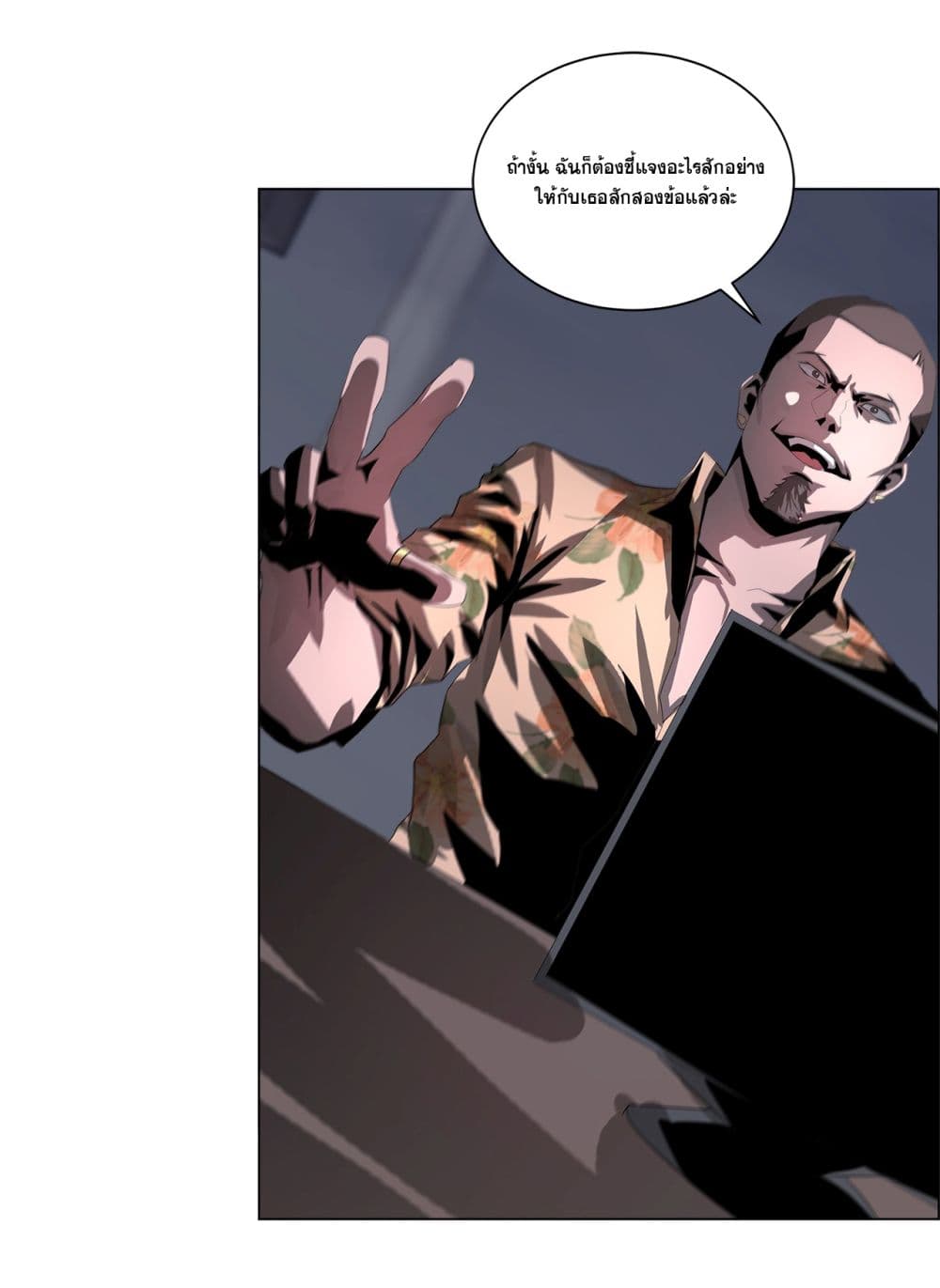 The Blade of Evolution-Walking Alone in the Dungeon page 23