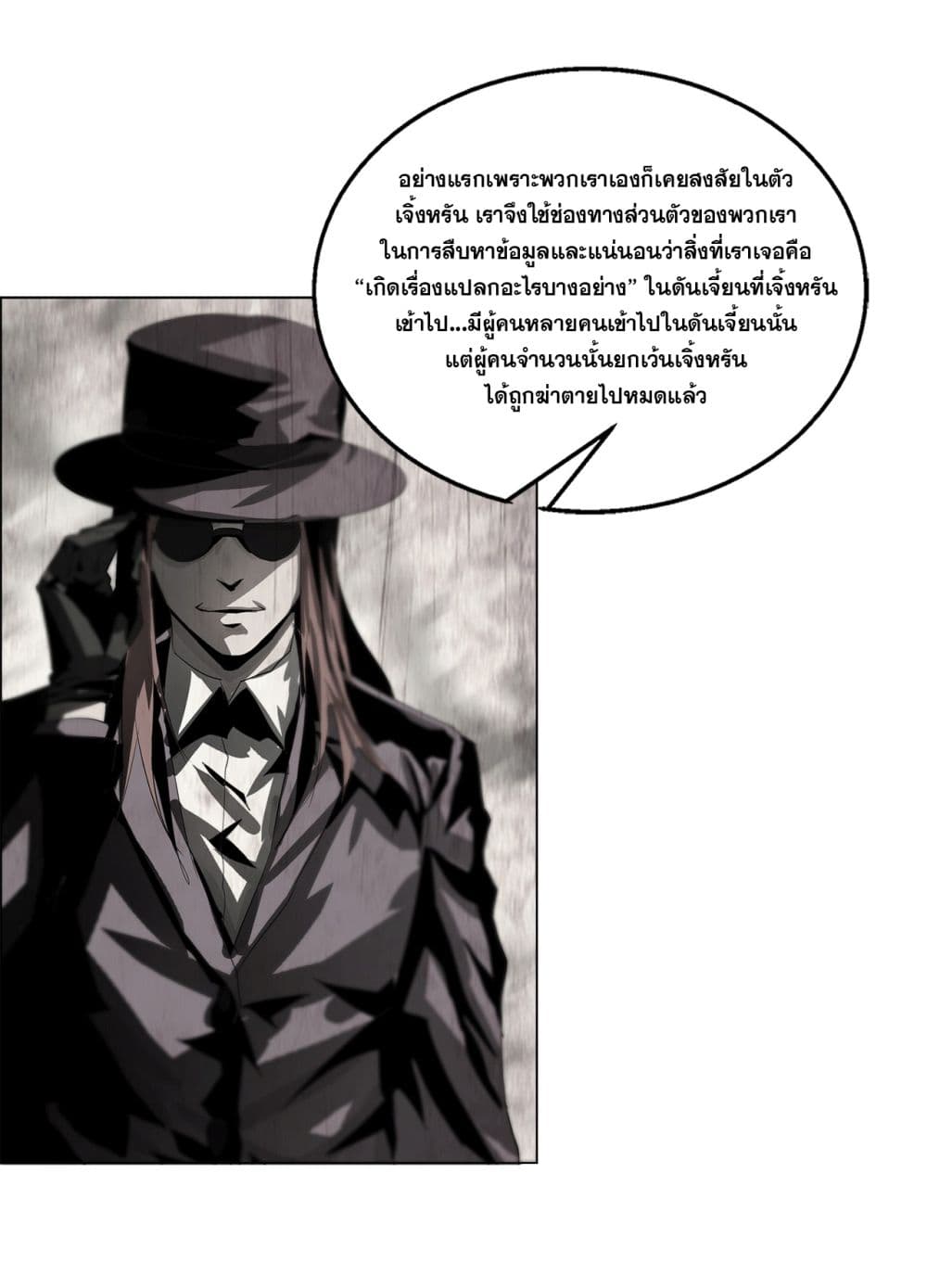 The Blade of Evolution-Walking Alone in the Dungeon page 24