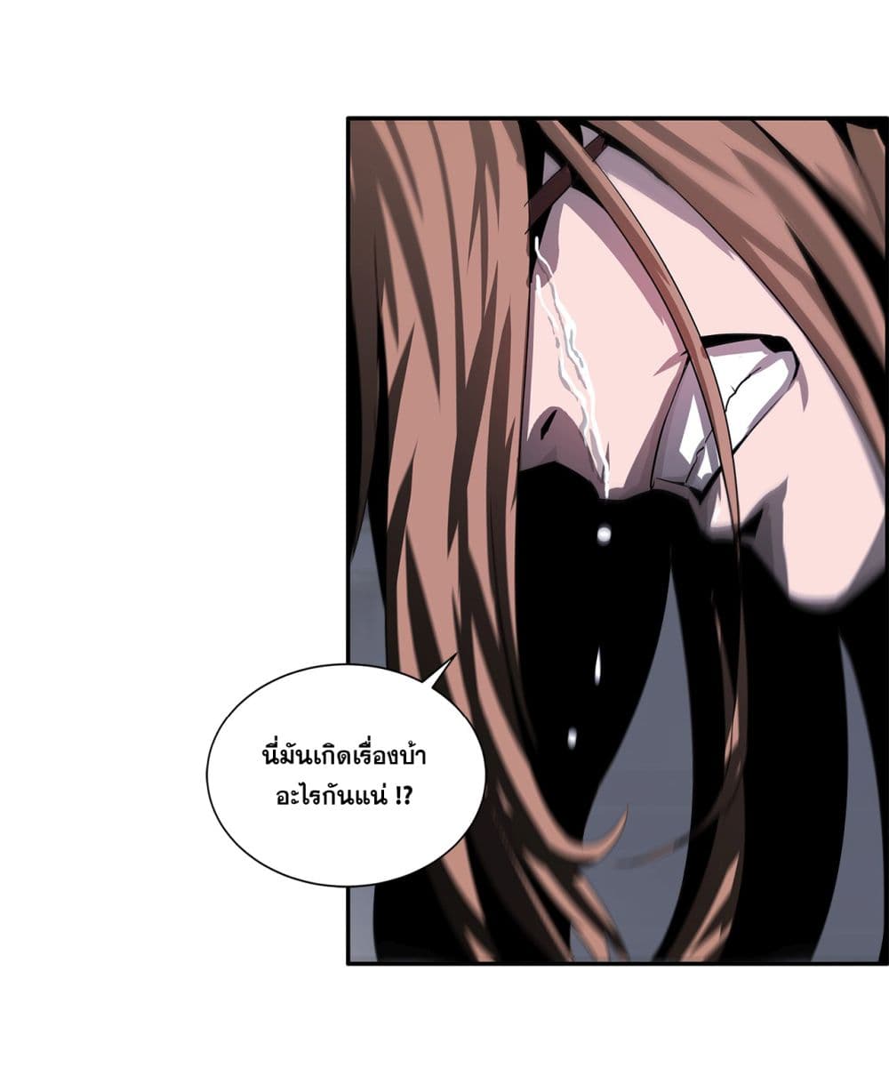 The Blade of Evolution-Walking Alone in the Dungeon page 27
