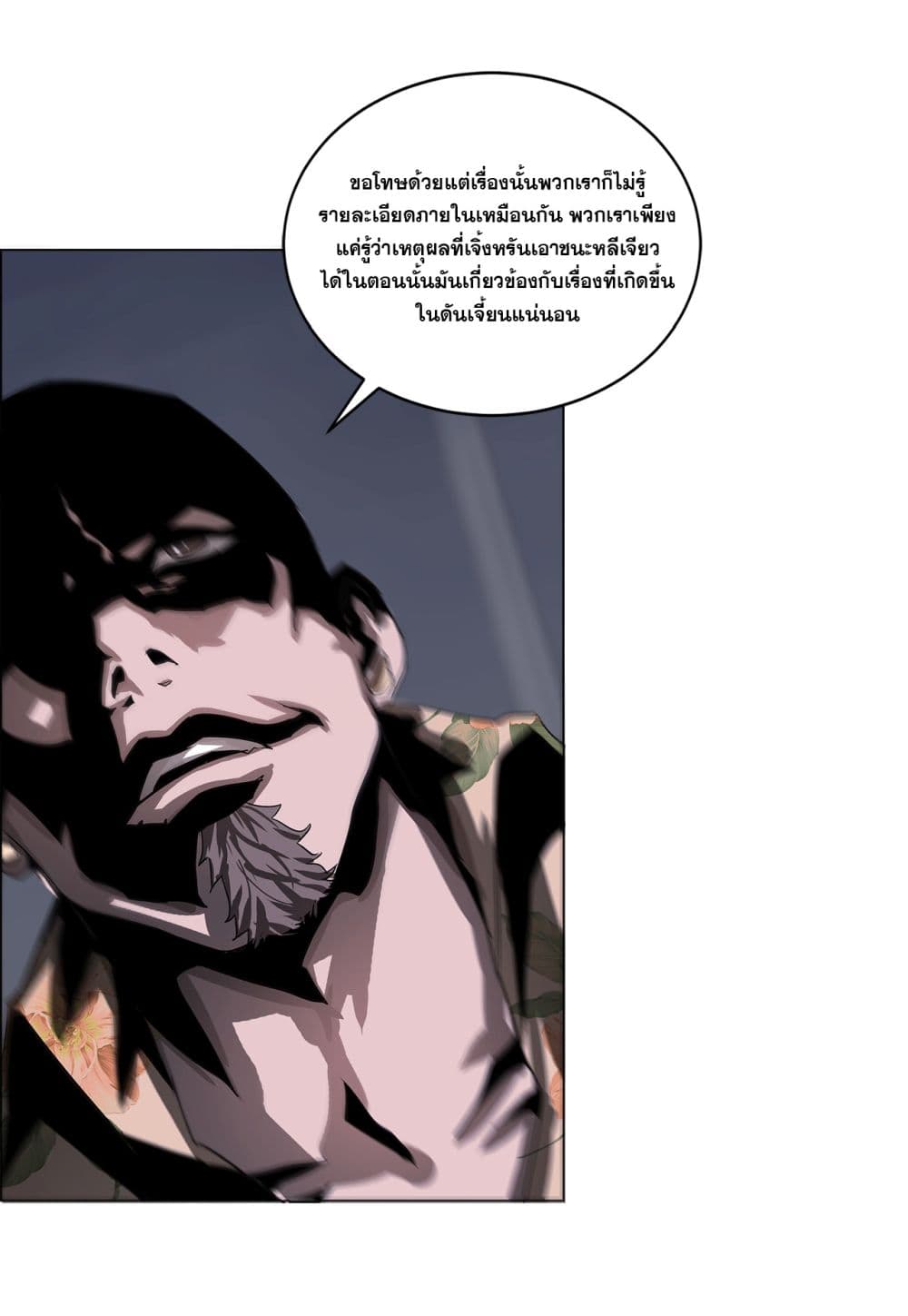 The Blade of Evolution-Walking Alone in the Dungeon page 28