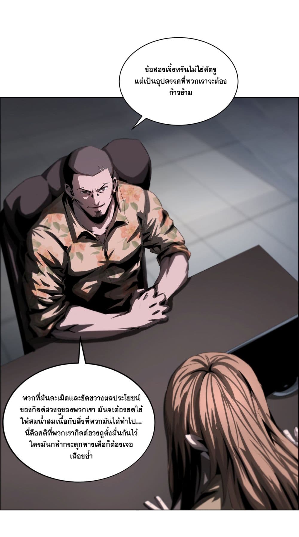 The Blade of Evolution-Walking Alone in the Dungeon page 29