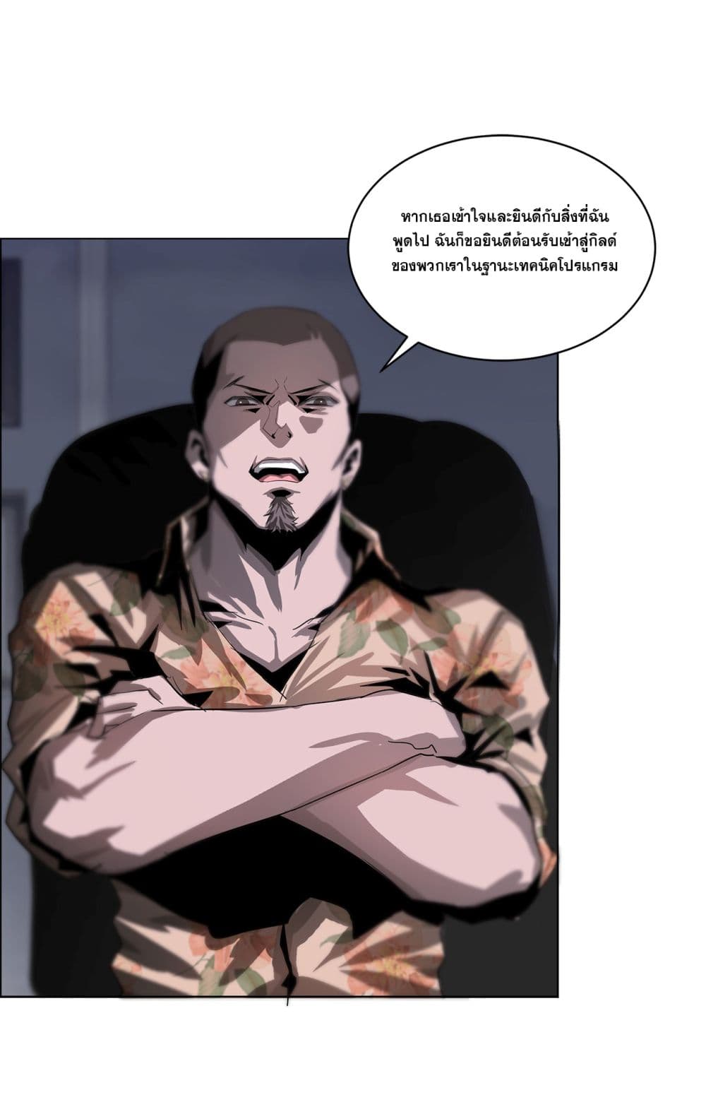 The Blade of Evolution-Walking Alone in the Dungeon page 31