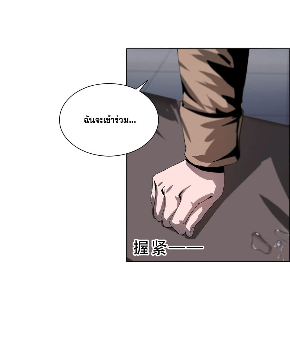 The Blade of Evolution-Walking Alone in the Dungeon page 32