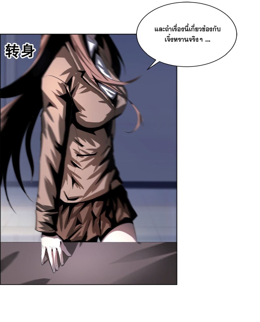 The Blade of Evolution-Walking Alone in the Dungeon page 33