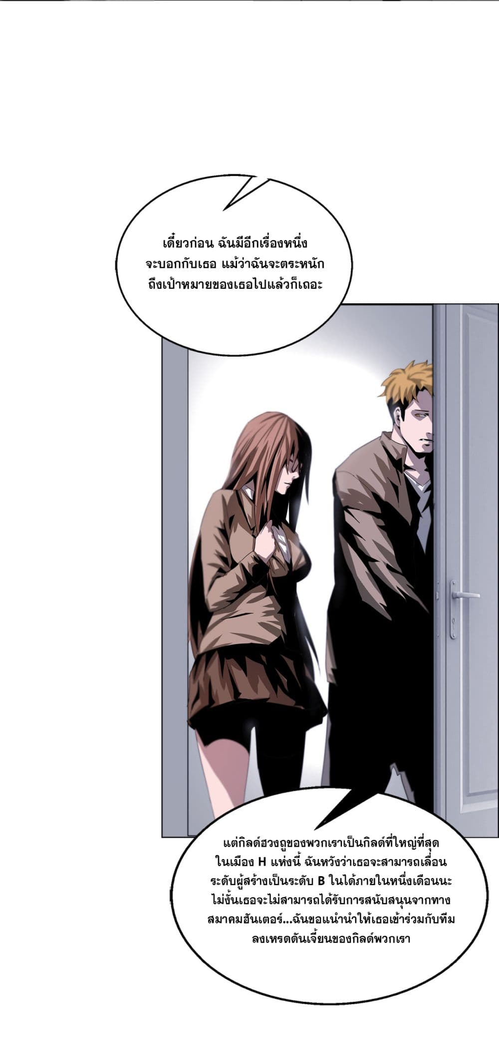The Blade of Evolution-Walking Alone in the Dungeon page 35