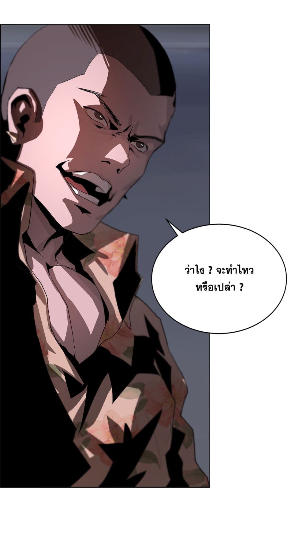The Blade of Evolution-Walking Alone in the Dungeon page 36