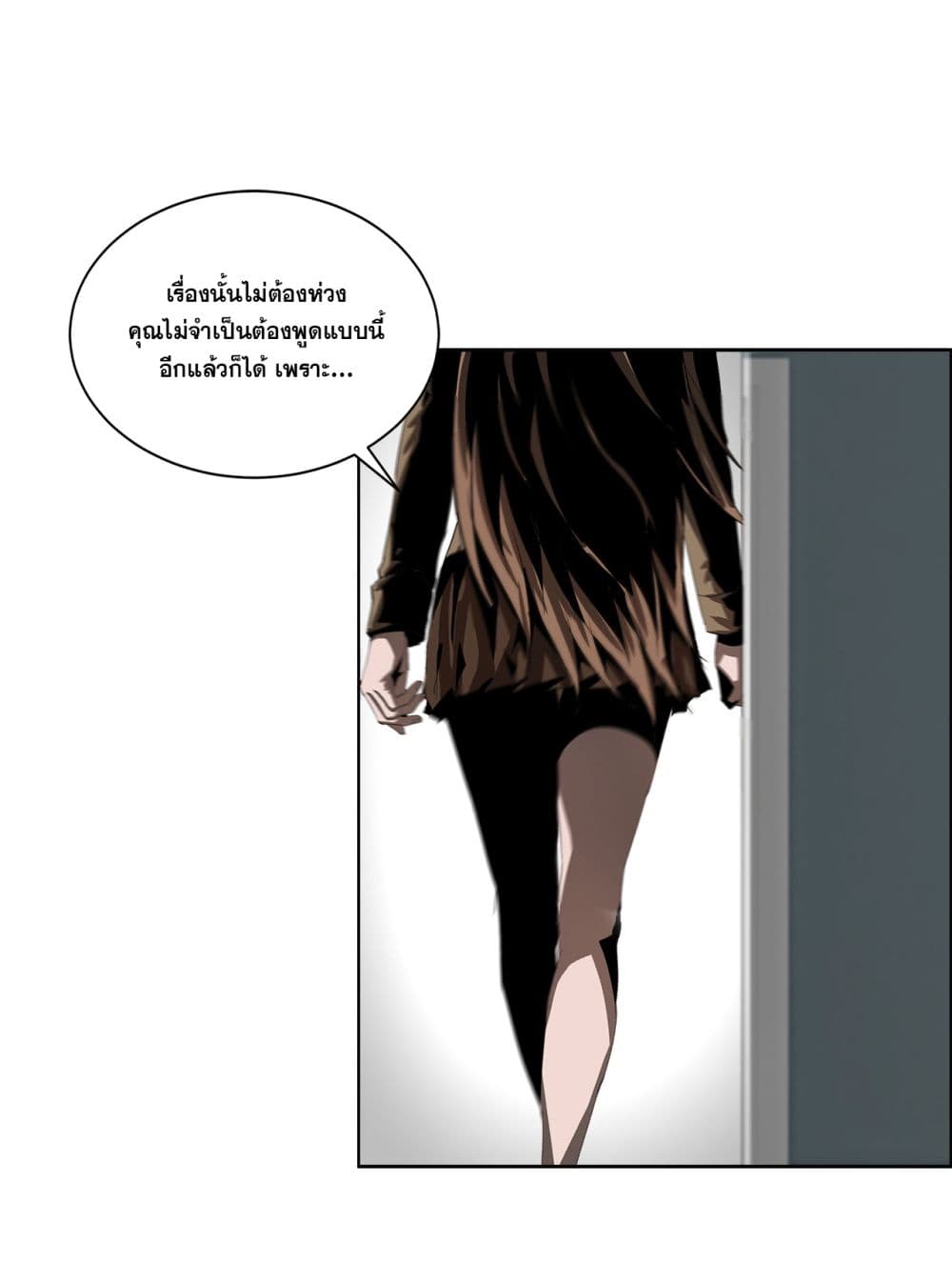 The Blade of Evolution-Walking Alone in the Dungeon page 37
