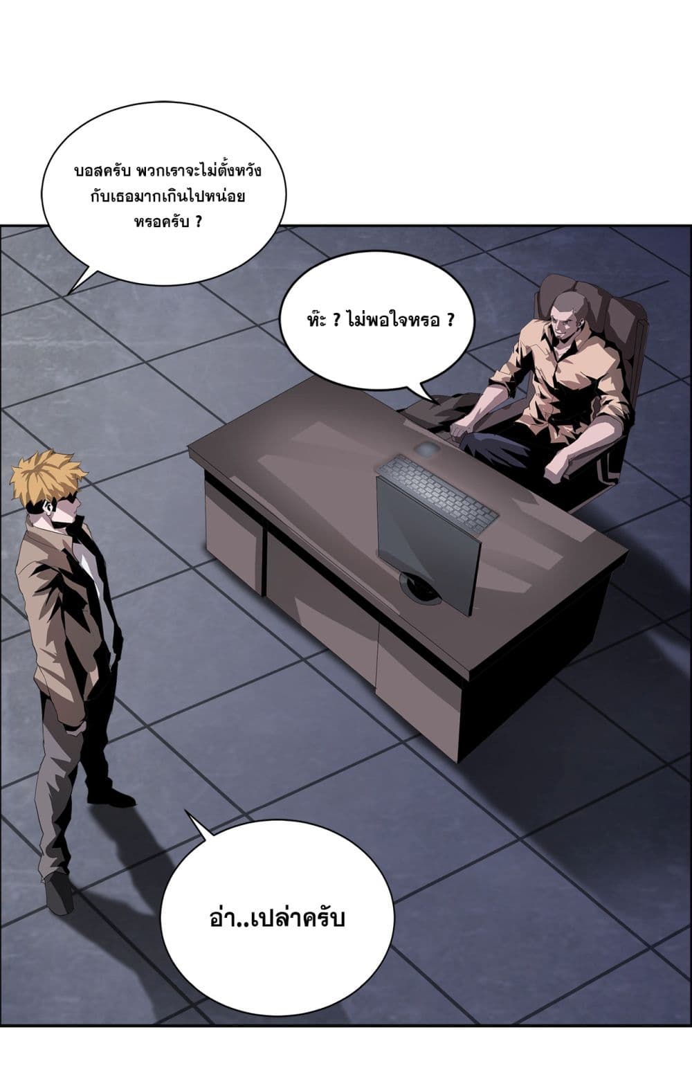 The Blade of Evolution-Walking Alone in the Dungeon page 39