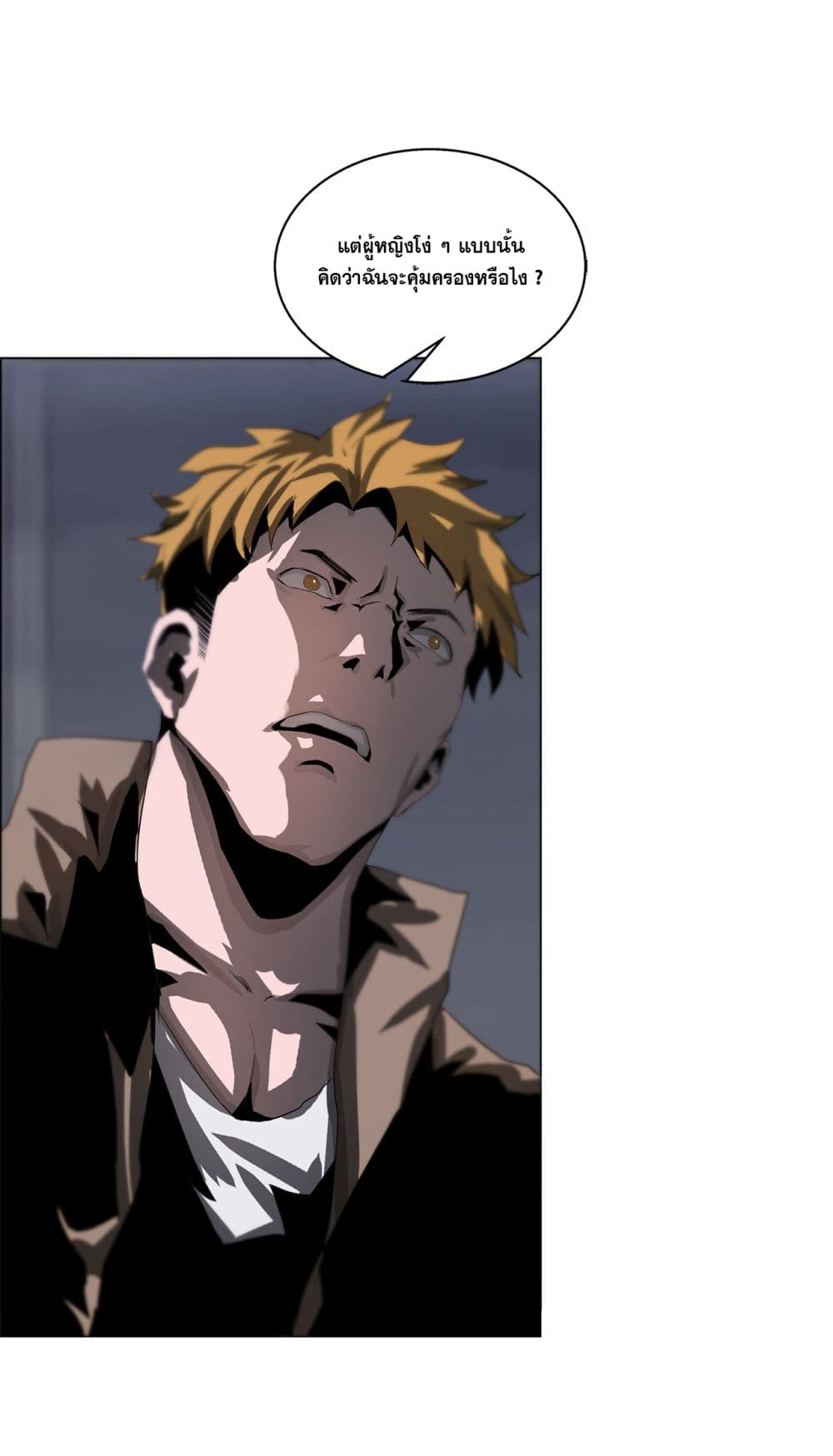 The Blade of Evolution-Walking Alone in the Dungeon page 41