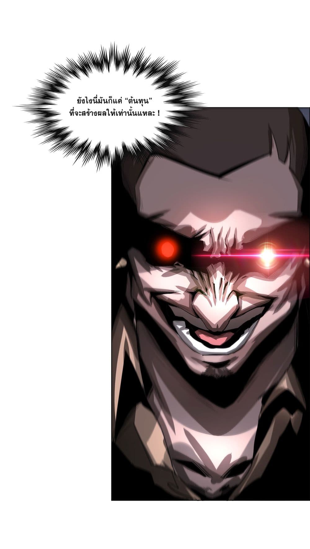 The Blade of Evolution-Walking Alone in the Dungeon page 42