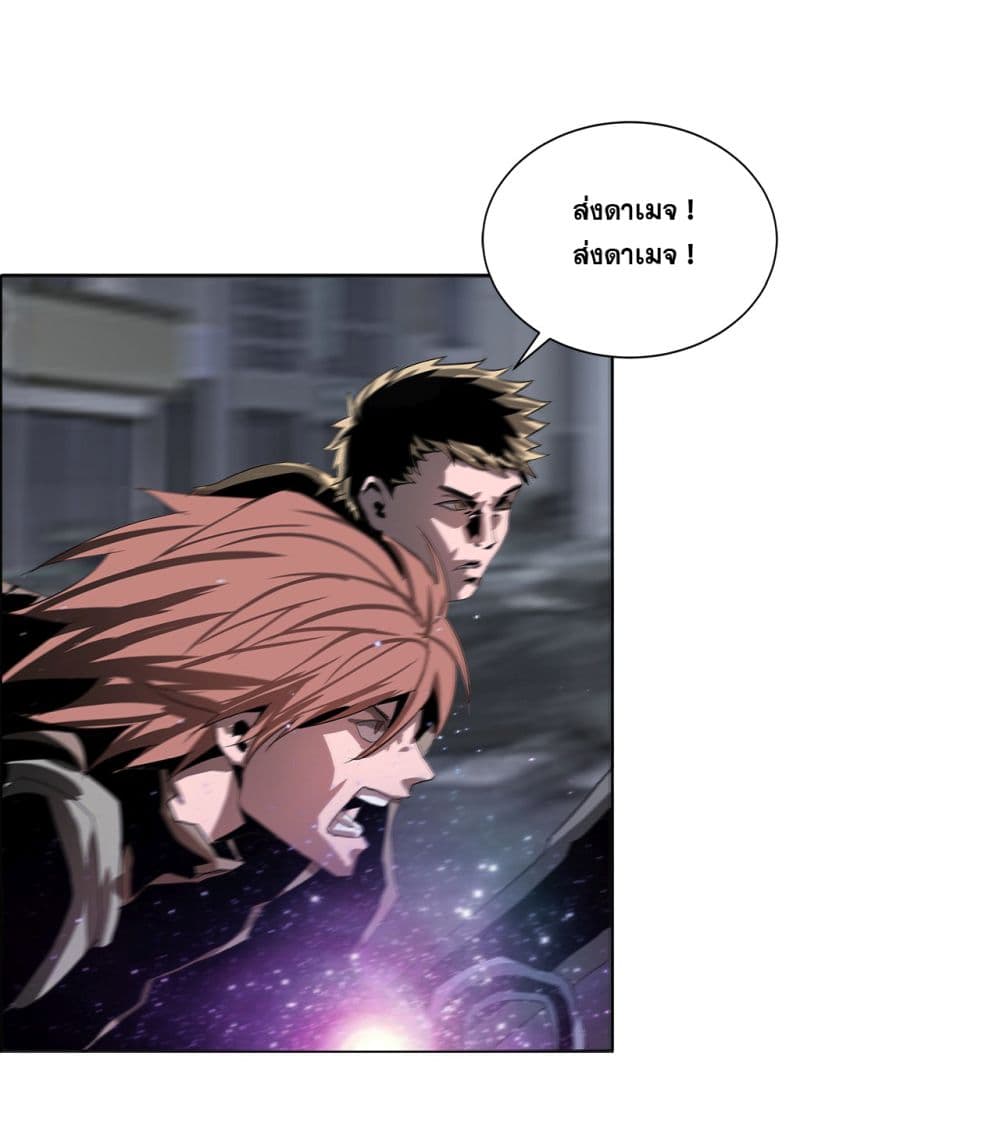 The Blade of Evolution-Walking Alone in the Dungeon page 45
