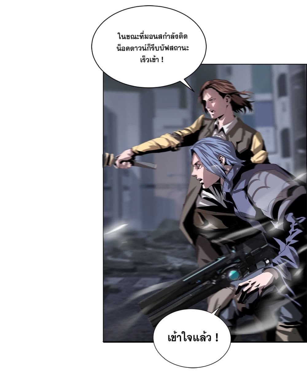 The Blade of Evolution-Walking Alone in the Dungeon page 46