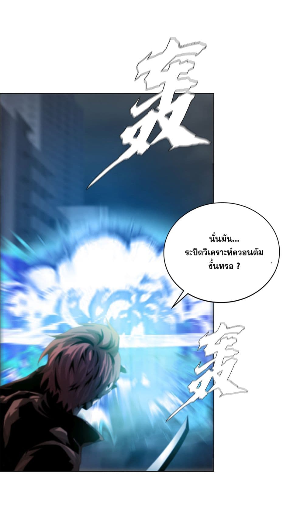 The Blade of Evolution-Walking Alone in the Dungeon page 49