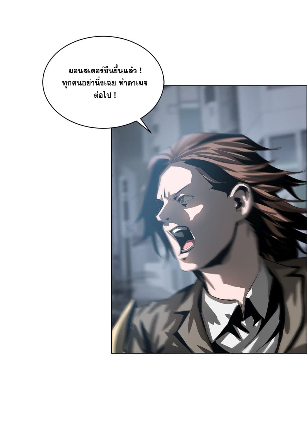 The Blade of Evolution-Walking Alone in the Dungeon page 54