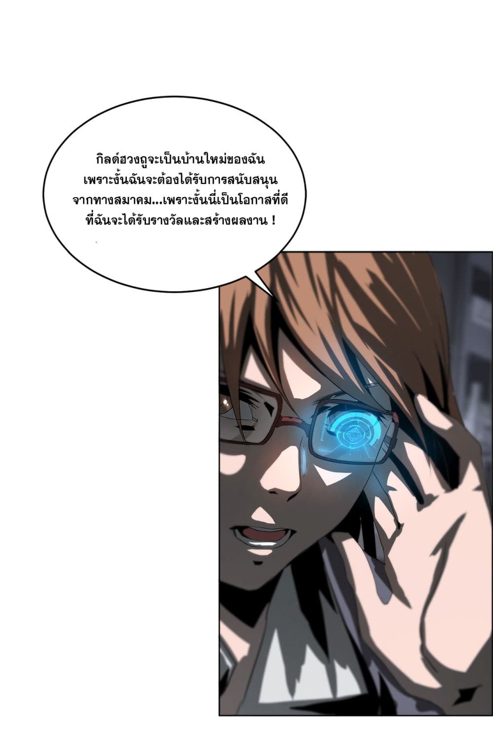The Blade of Evolution-Walking Alone in the Dungeon page 56