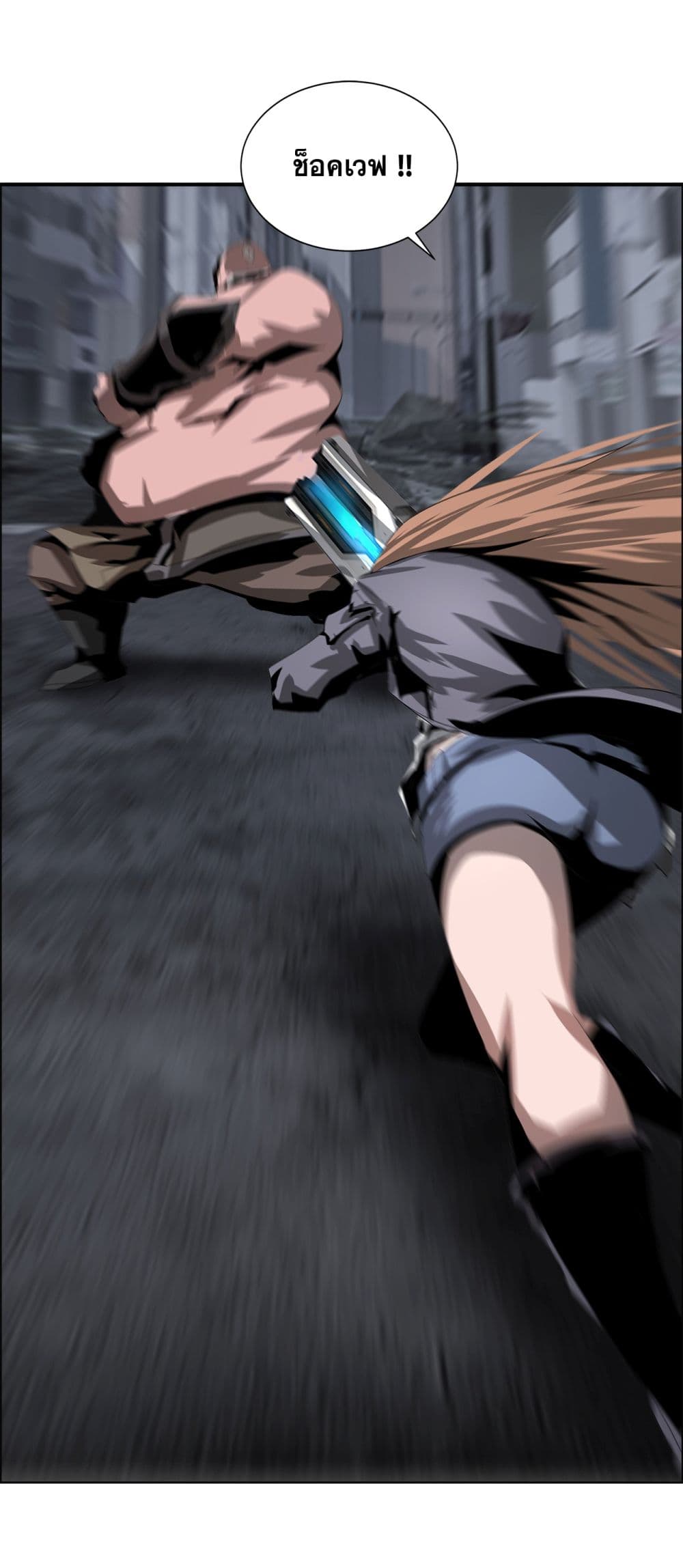 The Blade of Evolution-Walking Alone in the Dungeon page 59
