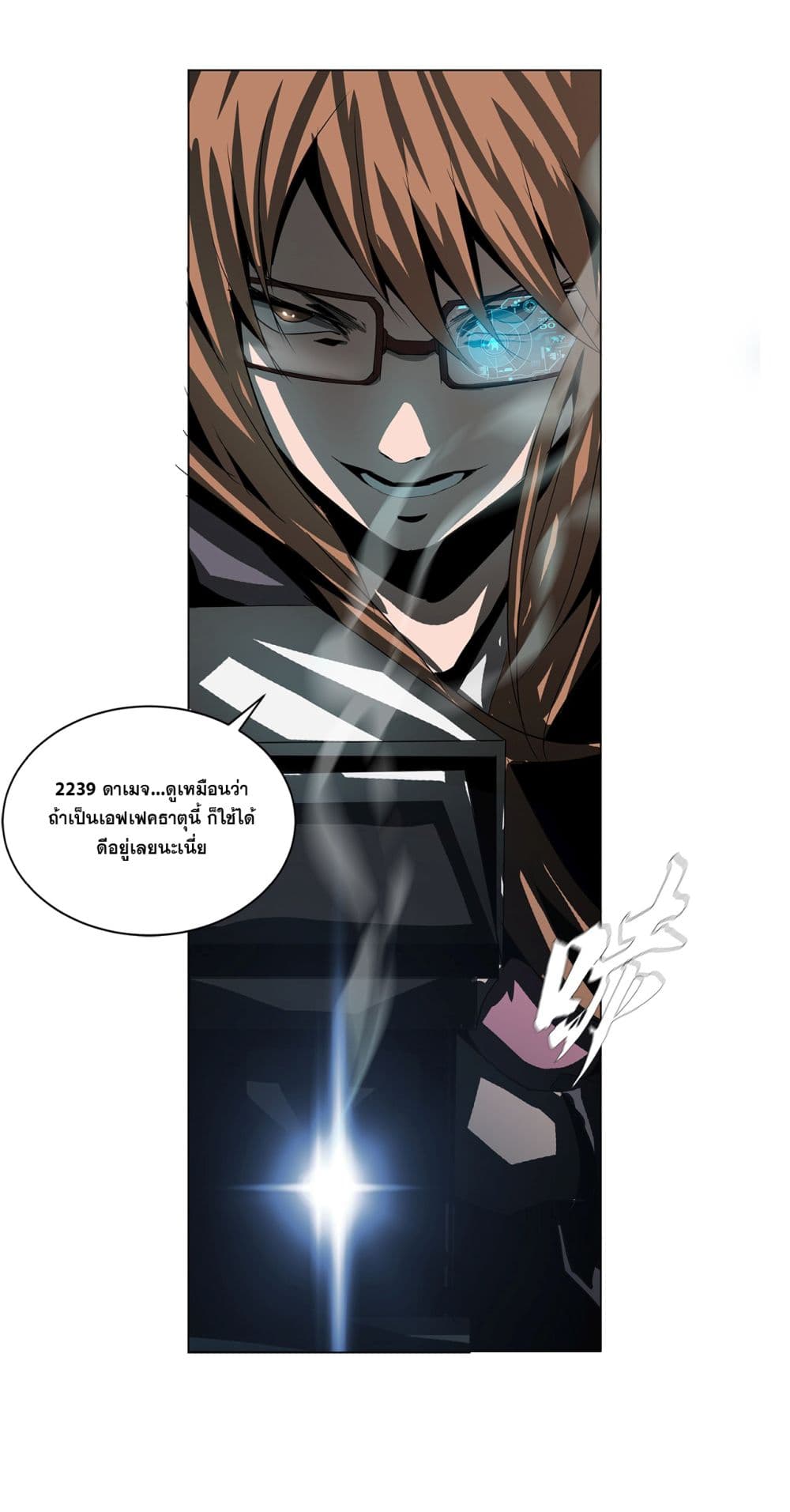 The Blade of Evolution-Walking Alone in the Dungeon page 62