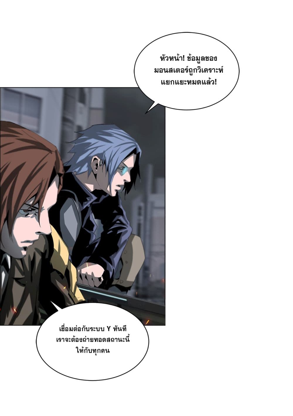 The Blade of Evolution-Walking Alone in the Dungeon page 64